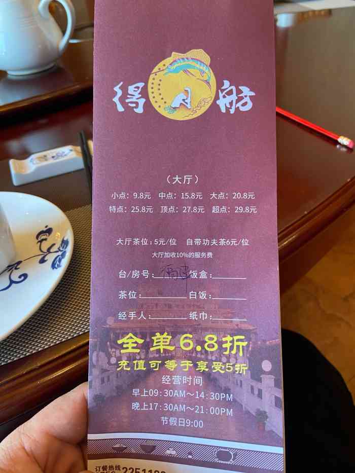 得月舫"得月舫—珠海饮食航母,很大很大的一艘船-大众点评移动版