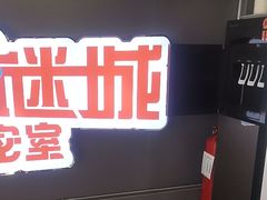 -移动谜城·大笨象密室逃脱(五棵松店)