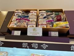 -凯司令西饼店(东建路店)