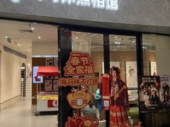 -海马体照相馆(正佳广场大师店)
