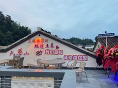 -九华山风景区