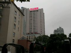 -复旦大学附属华山医院(总院)