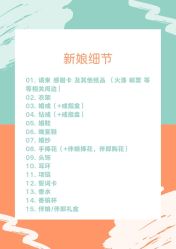-红丝高端婚礼中心(旗舰店)