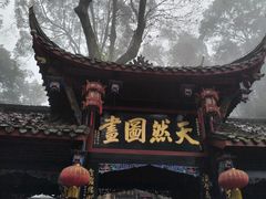 -青城山