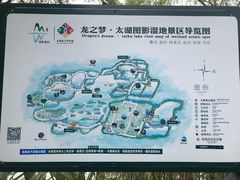 -长兴太湖图影湿地文化园