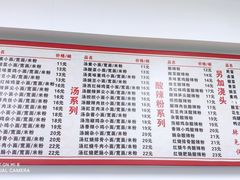 -重庆小面(蒲淞北路店)