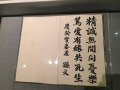 -宋庆龄陵园