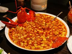 麻婆豆腐烧波士顿-甄御•海鲜新青岛菜(麦岛店)