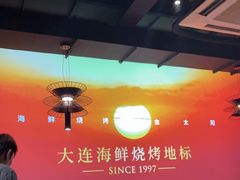 -金太阳海鲜烧烤·本地人餐厅(东纬路旗舰店)