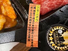 -俺的焼肉(銀座9丁目店)