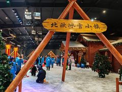 -宁波冰雪大世界(北仑区)