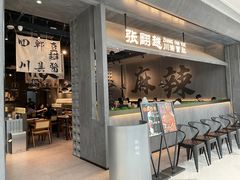 -张翻越·川渝冒菜·武汉黑鸭煲(城北万象城店)