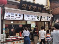 -瞻园面馆鸭血粉丝汤(老门东店)