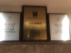 -力力豆花庄(广渠门店)