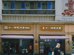-福满家火锅26年江景(十八梯店)