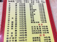 菜单-华威达牛庄(黄埔大道西店)