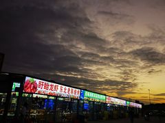 -大学城夜市大排档(凤栖路店)