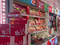 -舜华临武鸭·湖南零食特产(三王街店)