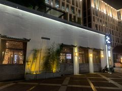 门面-宁海食府(大剧院店)