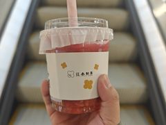 -茉沏(石路天虹店)