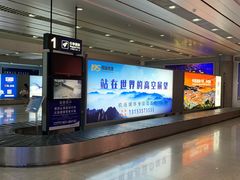 -威海大水泊国际机场