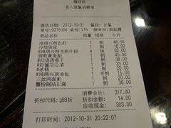 点单-鸿瑞興面馆(梅岭店)