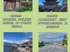 -大理古城