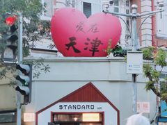 -娜娜家·Nana's restaurant(国金汇店)