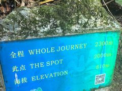 -七仙岭温泉国家森林公园