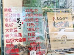 -老黄记手撕烤兔(玉林街店)