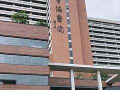 -中山市陈星海医院
