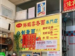 -正斗面家