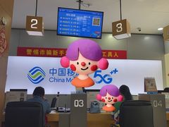 -中国移动(临汾路营业厅)