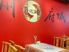 -官塘锋记鱼生·生腌·砂锅粥(牌坊街店)