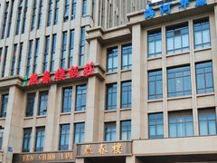 -燕春楼(海河华鼎店)