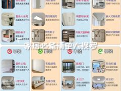 -百安居装修设计中心(海珠店)
