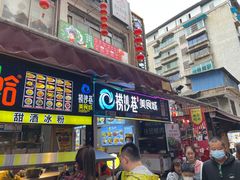 门面-捞沙巷
