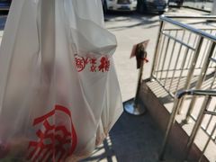 -北京稻香村(第三店)