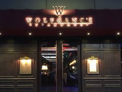 门面-Wolfgang’s Steakhouse 沃夫冈牛排馆(上海白玉兰广场店)