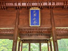 -兰亭风景区