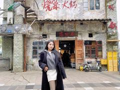 -后火锅(总店)