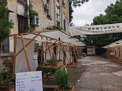 -东信·和创园