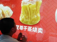 -包道广式点心专门店(东山口店)