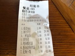 账单-新万鑫银丝面·非遗无锡味(惠山古镇店)