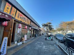 -王氏炉匠·烧鸟放题自助(三里屯店)