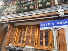 -格鲁·秀色Georgia’s Feast