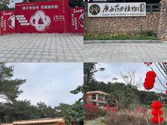 -广西壮族自治区药用植物园