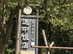 -途中饭店(开化店)