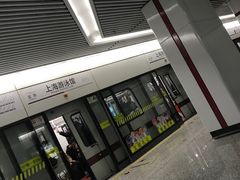 -上海游泳馆(地铁站)