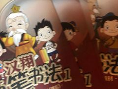 -汉翔书法丨书法·美术·硬笔·国画(望京校区)